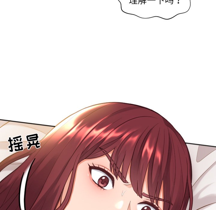 《奇奇怪怪的女友》在线观看 第8章 漫画图片59