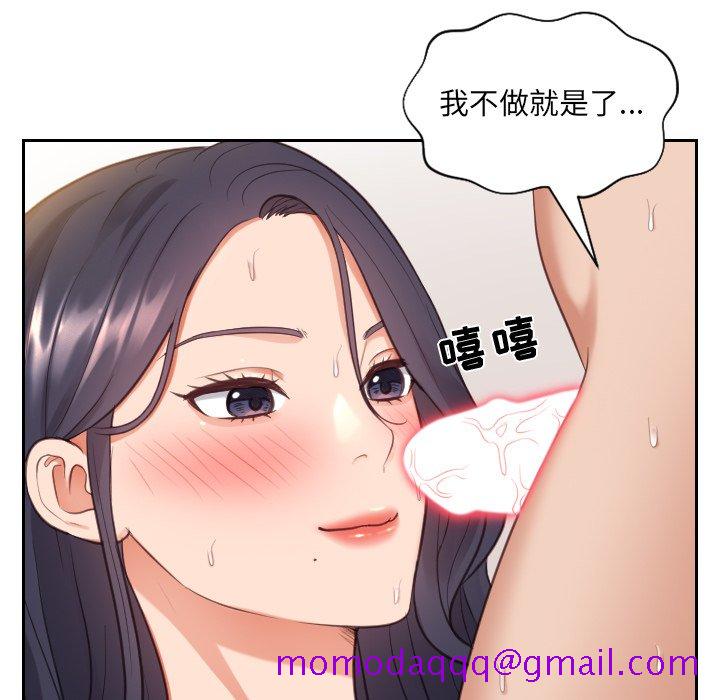 《奇奇怪怪的女友》在线观看 第8章 漫画图片63