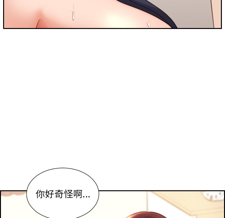 《奇奇怪怪的女友》在线观看 第8章 漫画图片80