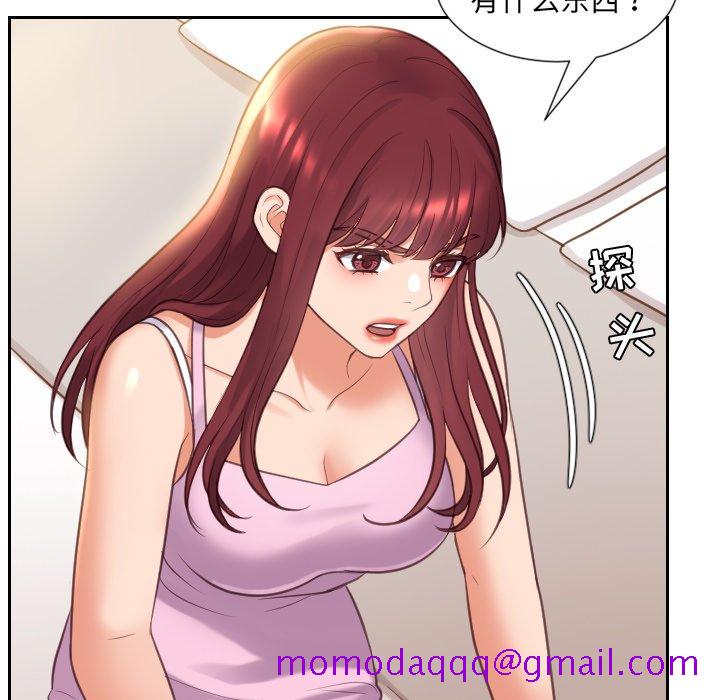 《奇奇怪怪的女友》在线观看 第8章 漫画图片83