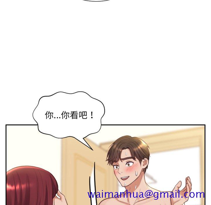 《奇奇怪怪的女友》在线观看 第8章 漫画图片88