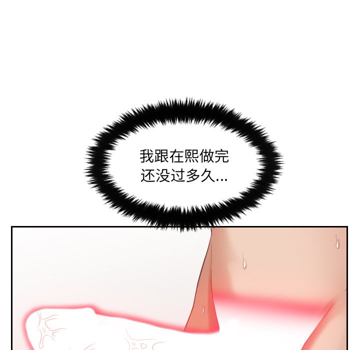 《奇奇怪怪的女友》在线观看 第8章 漫画图片111