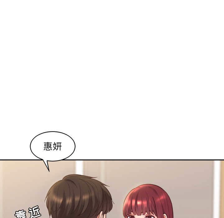 《奇奇怪怪的女友》在线观看 第8章 漫画图片127