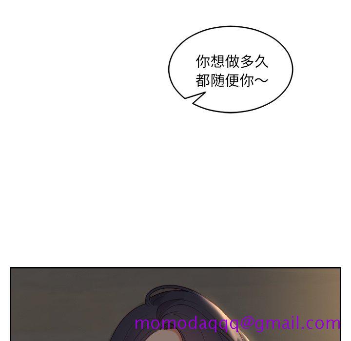 《奇奇怪怪的女友》在线观看 第8章 漫画图片133