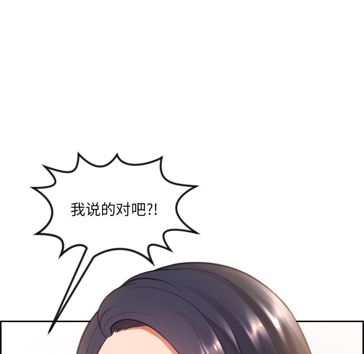 《奇奇怪怪的女友》在线观看 第11章 漫画图片4