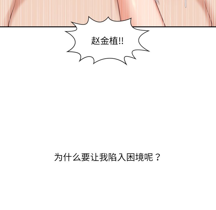 《奇奇怪怪的女友》在线观看 第11章 漫画图片19