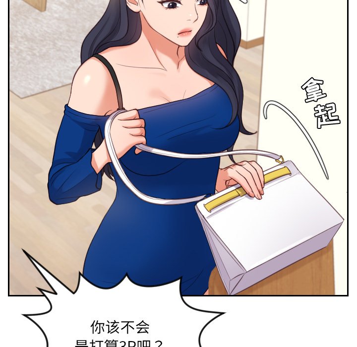 《奇奇怪怪的女友》在线观看 第11章 漫画图片31