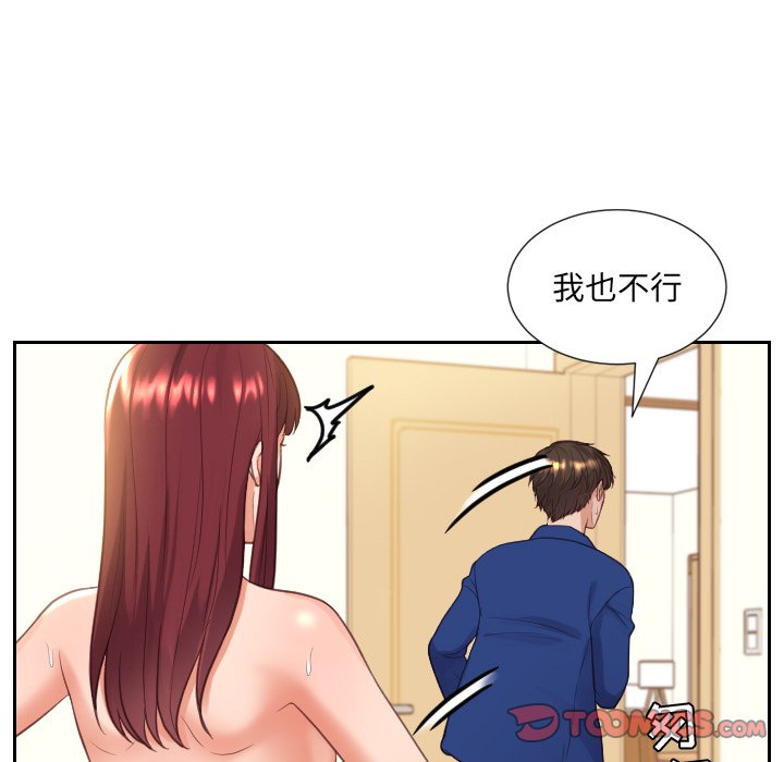 《奇奇怪怪的女友》在线观看 第11章 漫画图片117