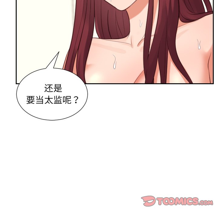 《奇奇怪怪的女友》在线观看 第11章 漫画图片144