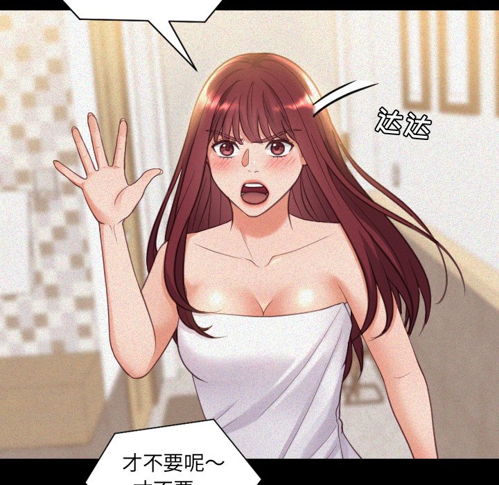 《奇奇怪怪的女友》在线观看 第13章 漫画图片4