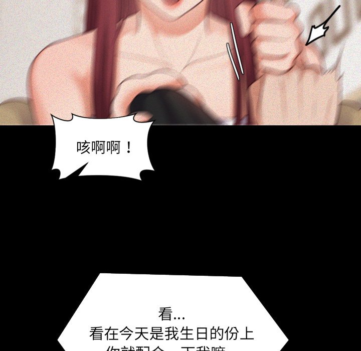 《奇奇怪怪的女友》在线观看 第13章 漫画图片16