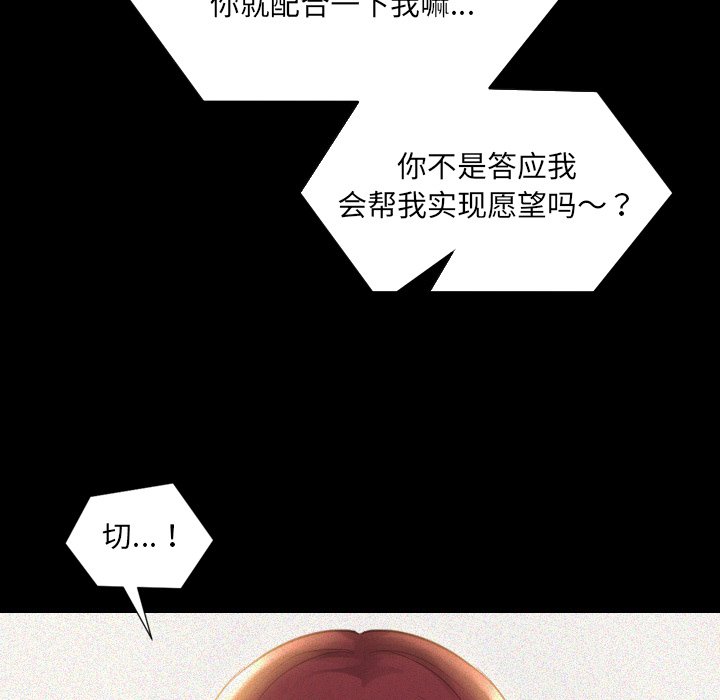 《奇奇怪怪的女友》在线观看 第13章 漫画图片17