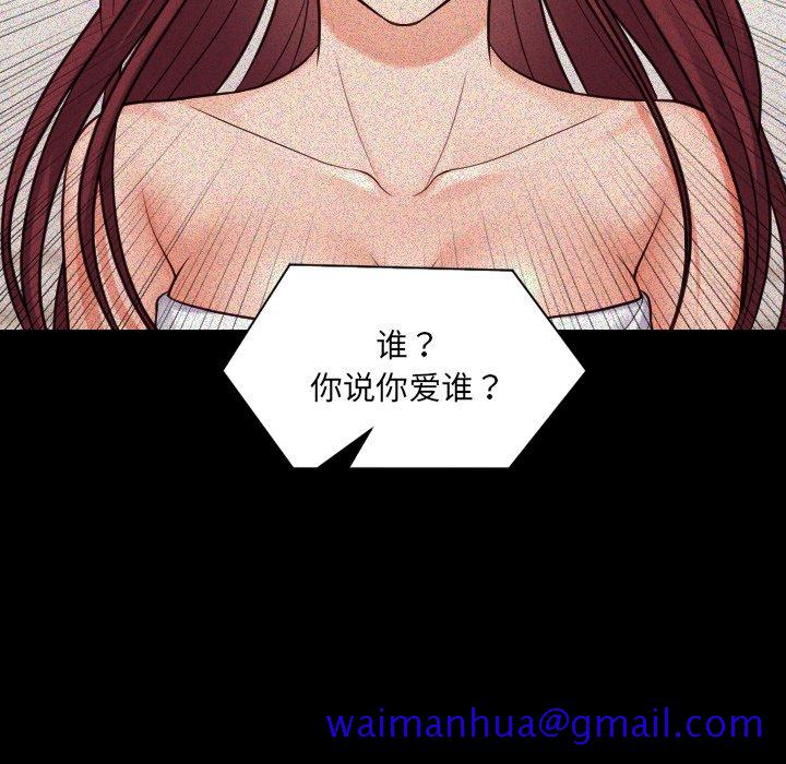 《奇奇怪怪的女友》在线观看 第13章 漫画图片28