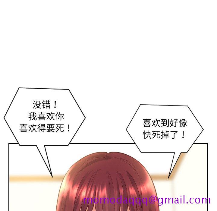 《奇奇怪怪的女友》在线观看 第13章 漫画图片33