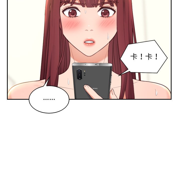 《奇奇怪怪的女友》在线观看 第13章 漫画图片34