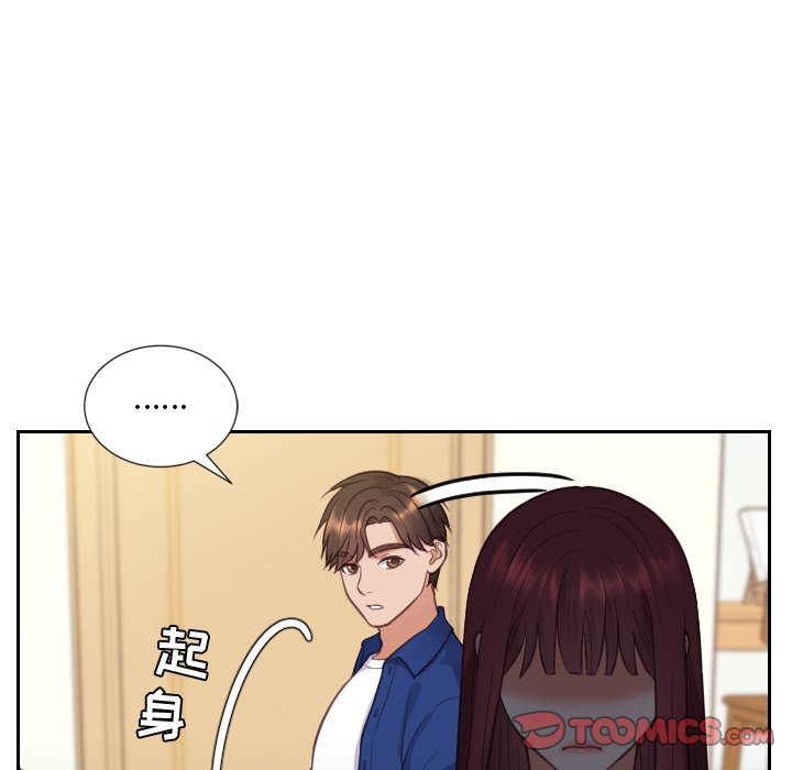 《奇奇怪怪的女友》在线观看 第13章 漫画图片45