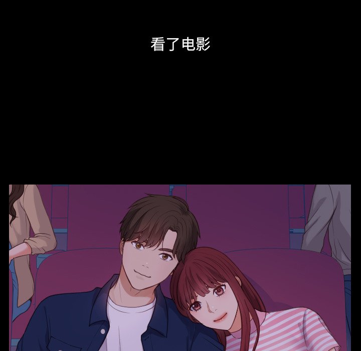 《奇奇怪怪的女友》在线观看 第13章 漫画图片91