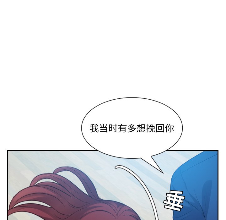 《奇奇怪怪的女友》在线观看 第13章 漫画图片106