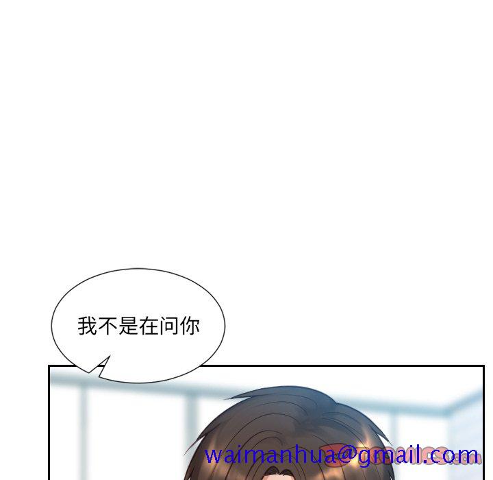 《奇奇怪怪的女友》在线观看 第13章 漫画图片108