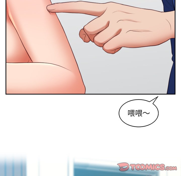 《奇奇怪怪的女友》在线观看 第13章 漫画图片117