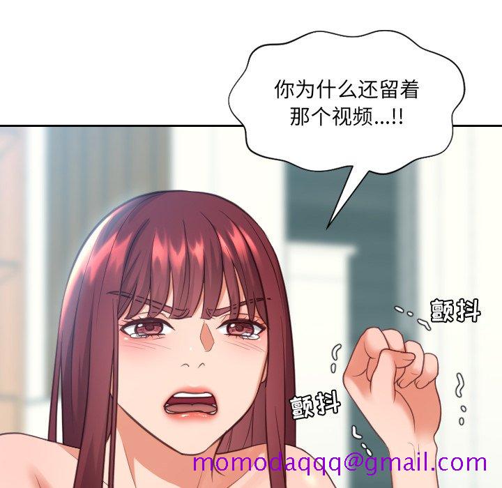 《奇奇怪怪的女友》在线观看 第13章 漫画图片123