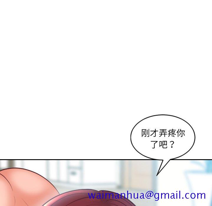 《奇奇怪怪的女友》在线观看 第13章 漫画图片148