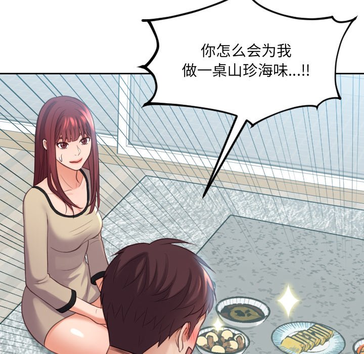 《奇奇怪怪的女友》在线观看 第15章 漫画图片7