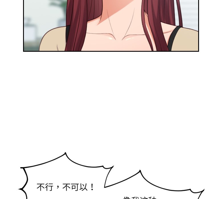 《奇奇怪怪的女友》在线观看 第15章 漫画图片22