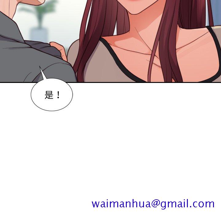 《奇奇怪怪的女友》在线观看 第15章 漫画图片28