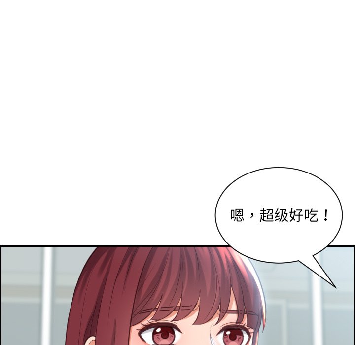 《奇奇怪怪的女友》在线观看 第15章 漫画图片34