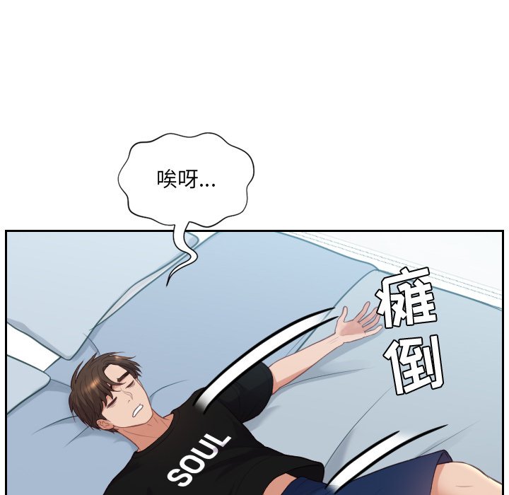 《奇奇怪怪的女友》在线观看 第15章 漫画图片40