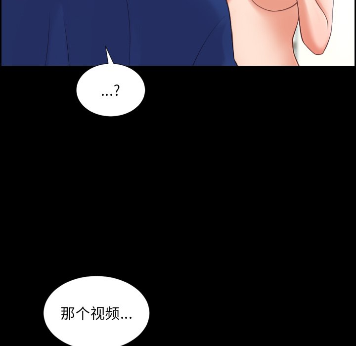 《奇奇怪怪的女友》在线观看 第15章 漫画图片91