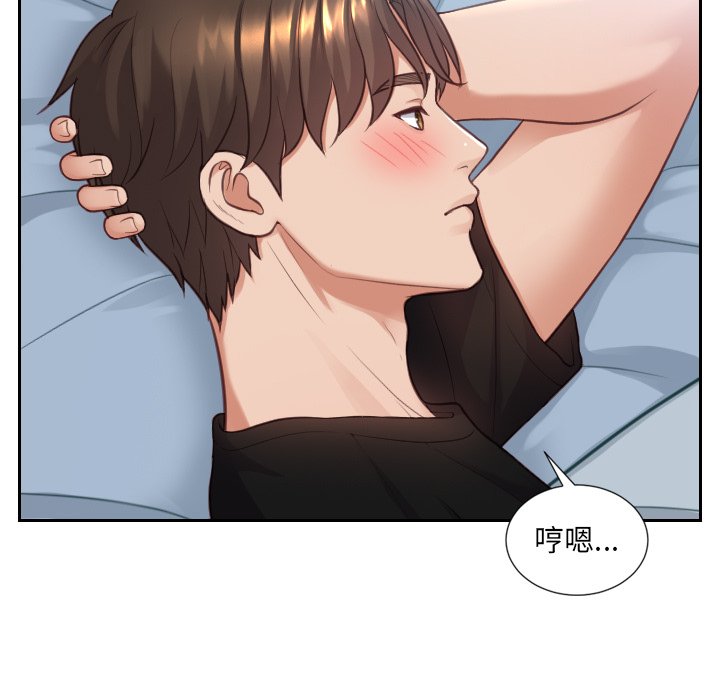 《奇奇怪怪的女友》在线观看 第15章 漫画图片112