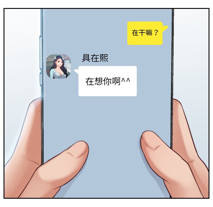 《奇奇怪怪的女友》在线观看 第15章 漫画图片146