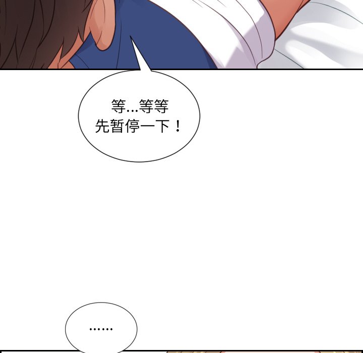 《奇奇怪怪的女友》在线观看 第17章 漫画图片16