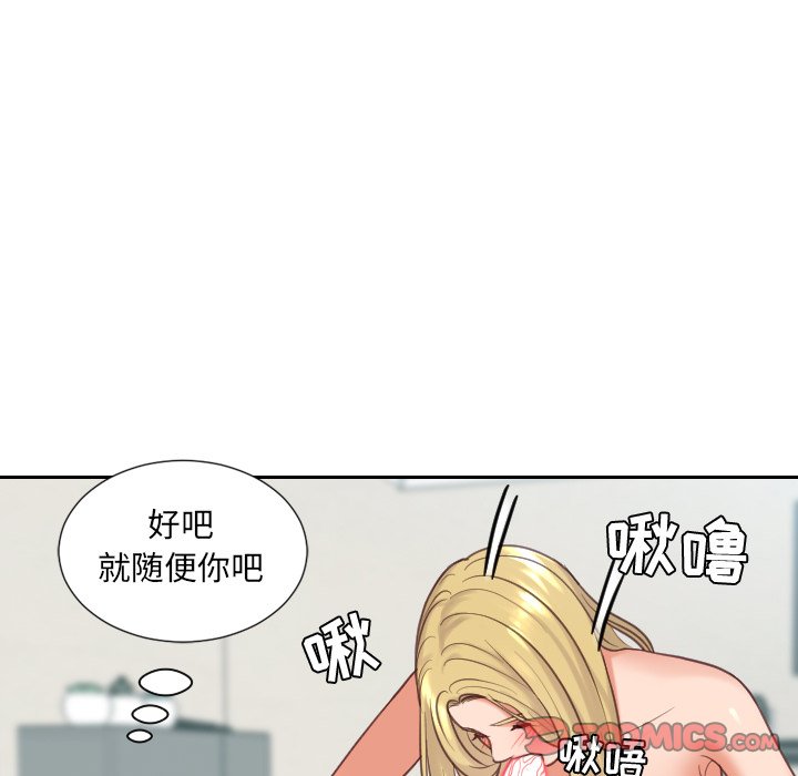 《奇奇怪怪的女友》在线观看 第17章 漫画图片36