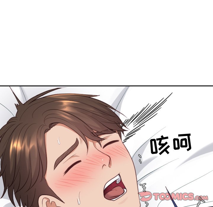 《奇奇怪怪的女友》在线观看 第17章 漫画图片45