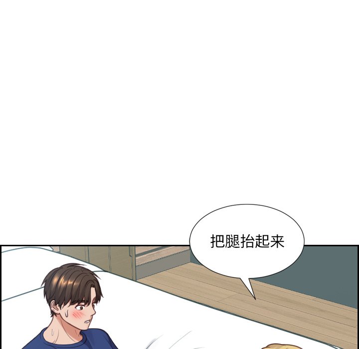 《奇奇怪怪的女友》在线观看 第17章 漫画图片56