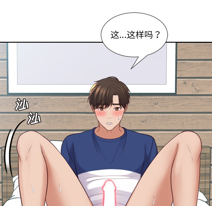 《奇奇怪怪的女友》在线观看 第17章 漫画图片60