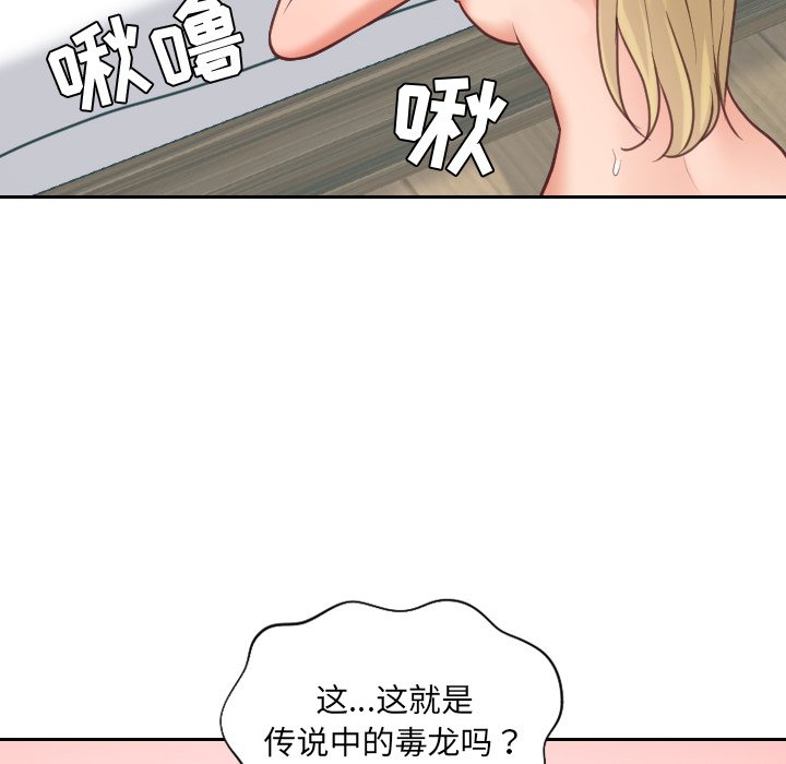 《奇奇怪怪的女友》在线观看 第17章 漫画图片75