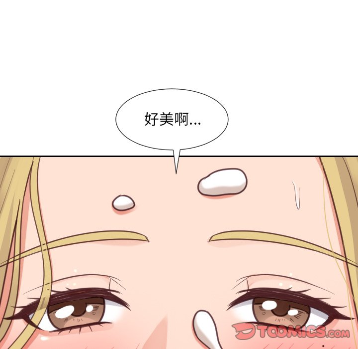 《奇奇怪怪的女友》在线观看 第17章 漫画图片90