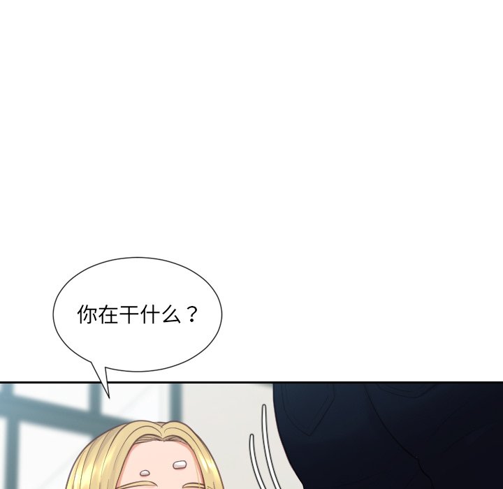 《奇奇怪怪的女友》在线观看 第17章 漫画图片110