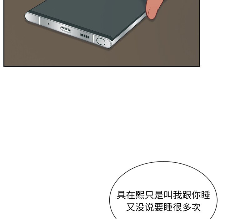 《奇奇怪怪的女友》在线观看 第17章 漫画图片121