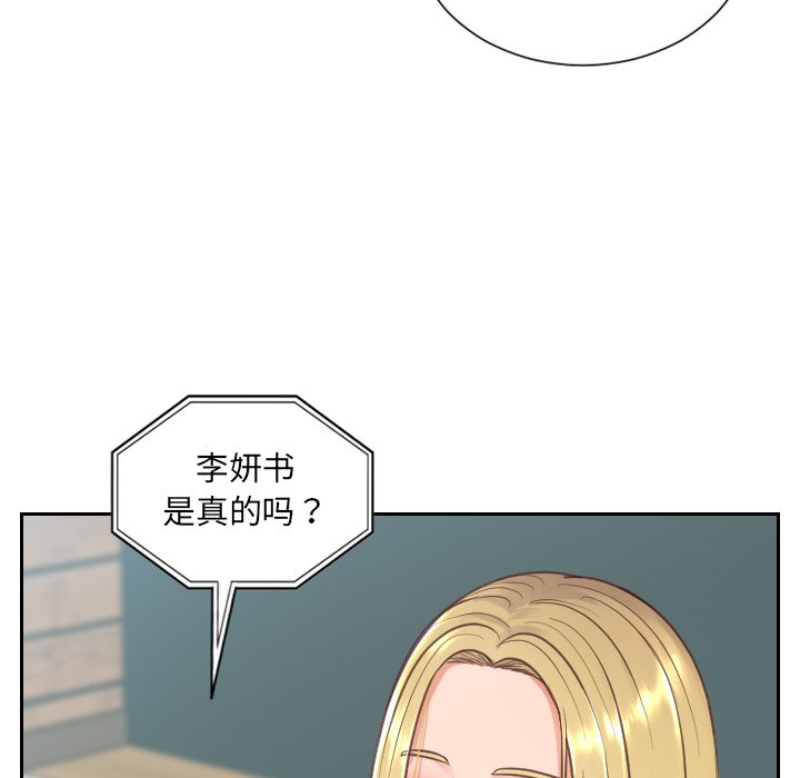 《奇奇怪怪的女友》在线观看 第17章 漫画图片129