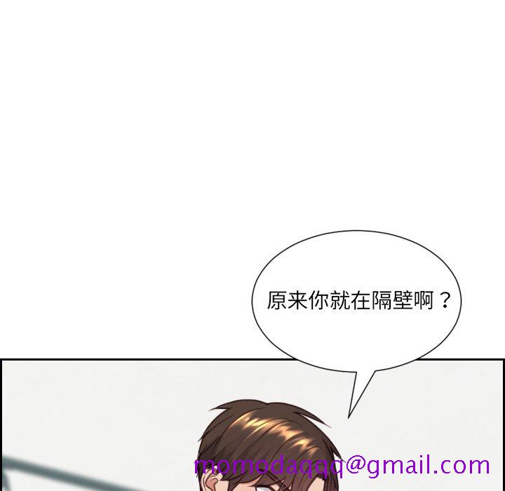 《奇奇怪怪的女友》在线观看 第17章 漫画图片133