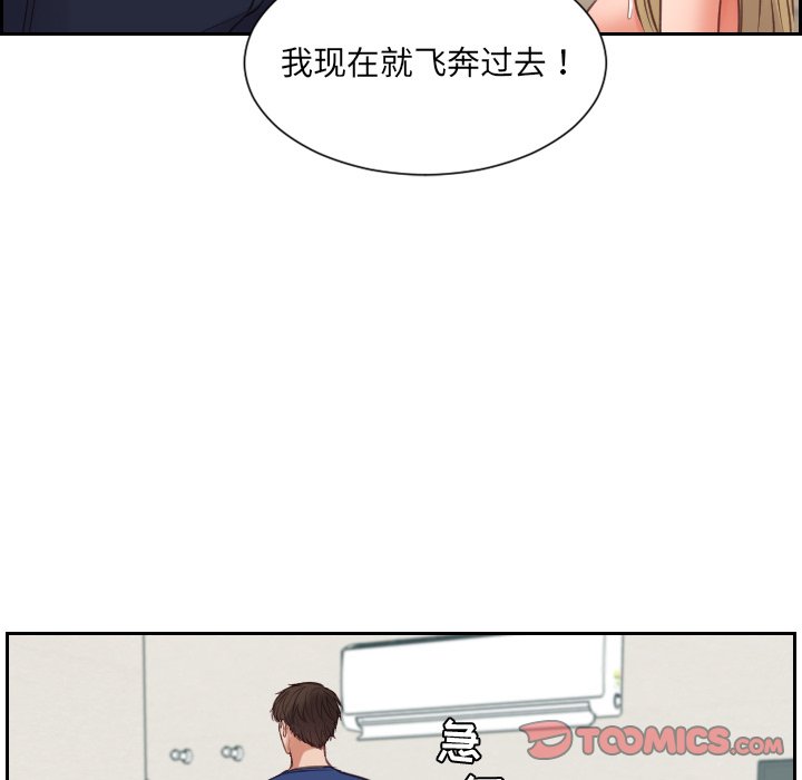 《奇奇怪怪的女友》在线观看 第17章 漫画图片135