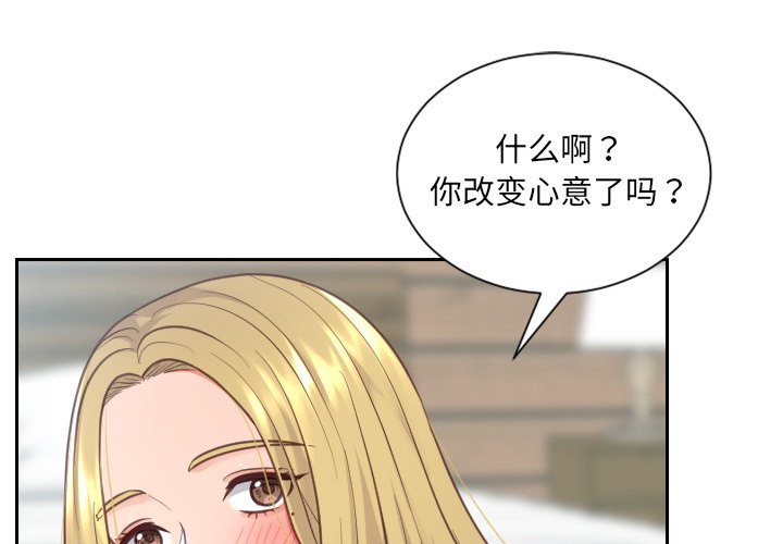 《奇奇怪怪的女友》在线观看 第19章 漫画图片1