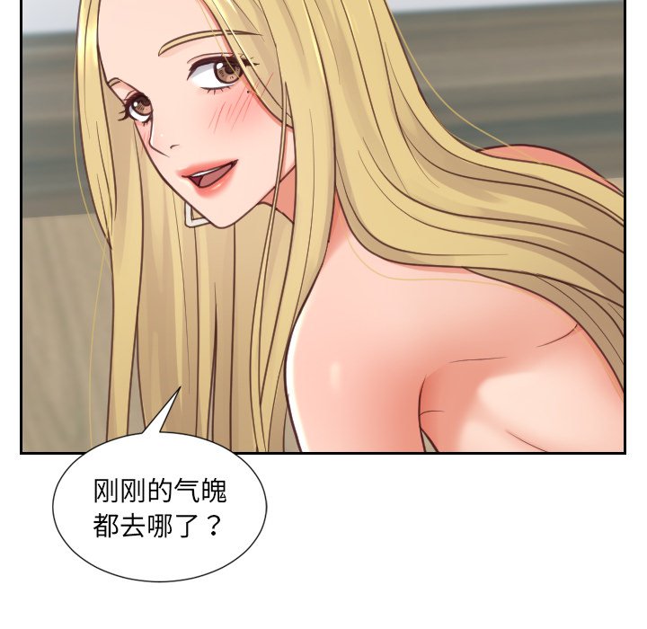 《奇奇怪怪的女友》在线观看 第19章 漫画图片15