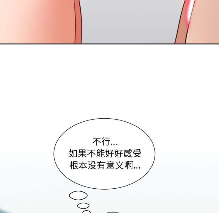 《奇奇怪怪的女友》在线观看 第19章 漫画图片22