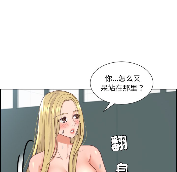 《奇奇怪怪的女友》在线观看 第19章 漫画图片57